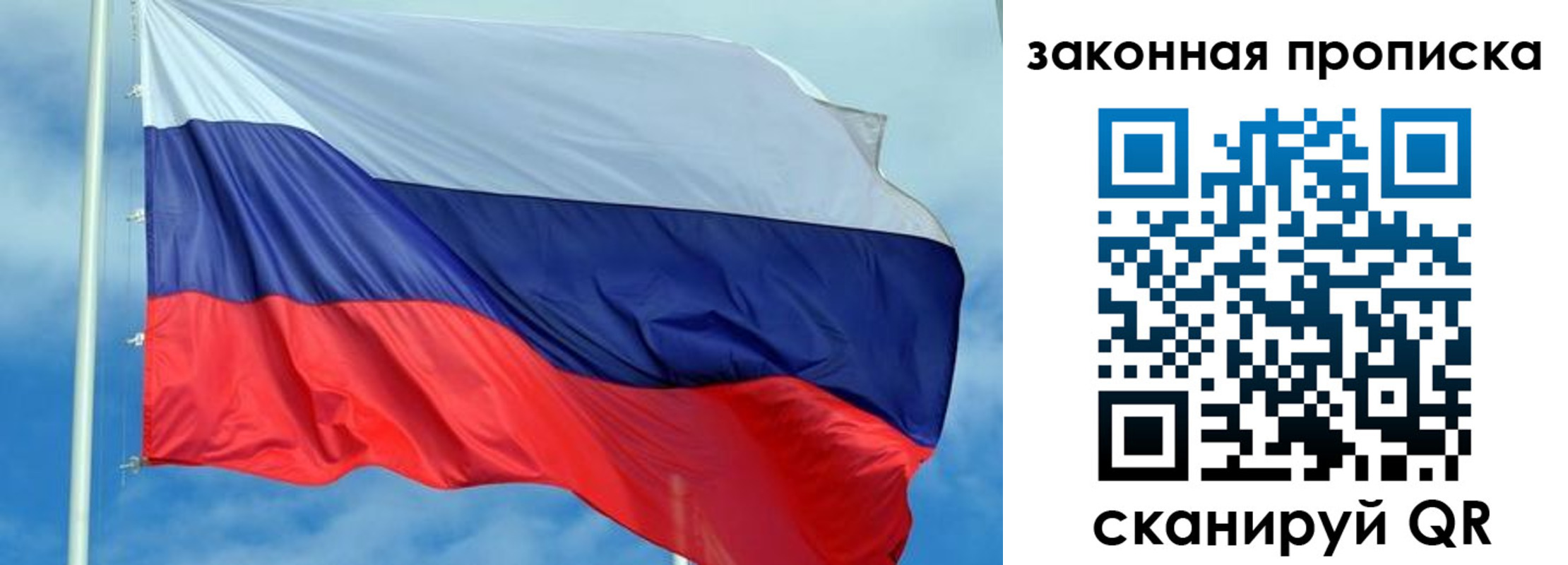 временная регистрация купить в Зверево