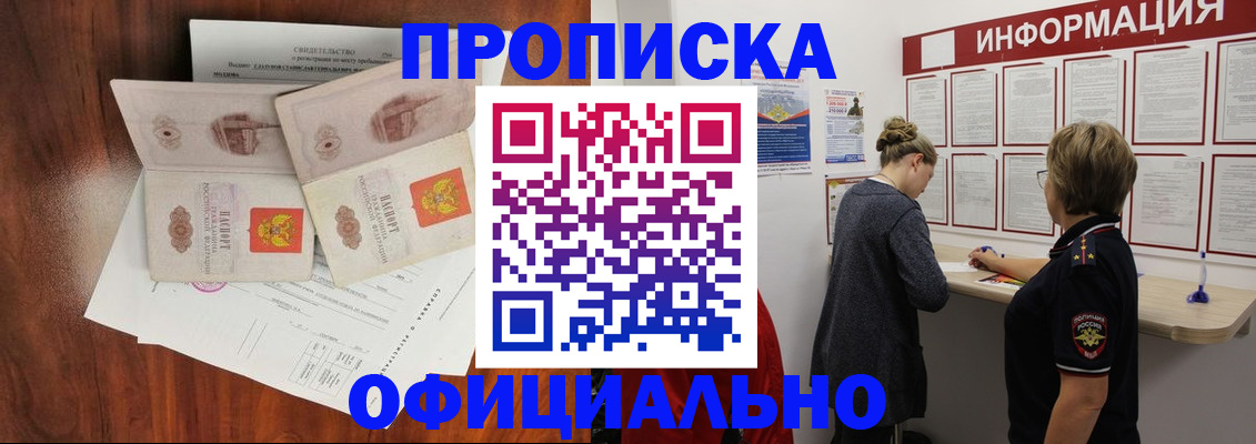 найти адрес прописки в Зверево