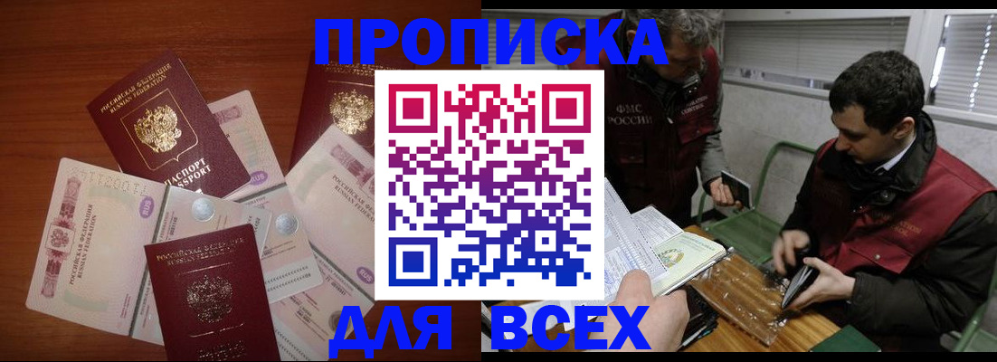 прописка поиск в Зверево