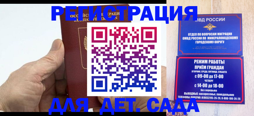 прописка для кредита в Зверево