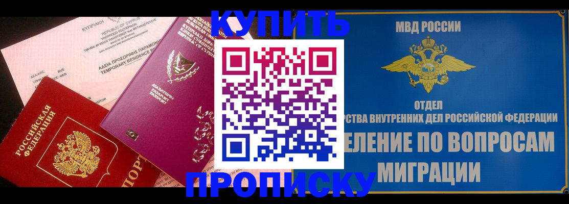 где прописаться в Зверево